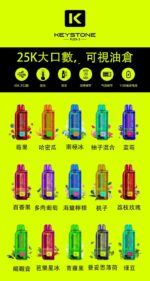 鑰石KEYSTONE FLEX-3 25000口煙彈彈主機|可注油電子煙:圖片 2