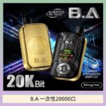 B.A電子煙一次性抛棄式20000口