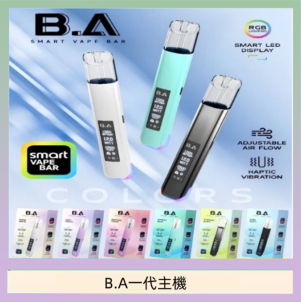 B.A主機一代可調式LED顯示屏可發光Smart Vape Bar煙桿