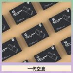 EMPTY空煙彈主機通用(通用悅刻RELX一代)