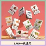 LANA發光系列煙彈通用悅刻一代RELX/ILIA/SP2S