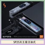 思博瑞SP2S天王星系列注油式電子菸主機