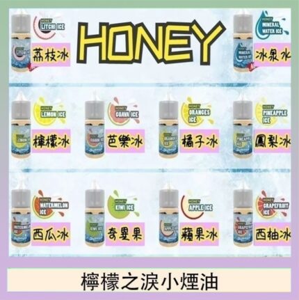 HONEY LEMON ICE檸檬之淚小煙油30ml（35mg）