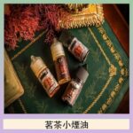 茗茶小煙油30ml(0mg/30mg)日本進口