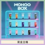 TOKYO Mohoo Box 東京魔盒電子煙主機煙桿